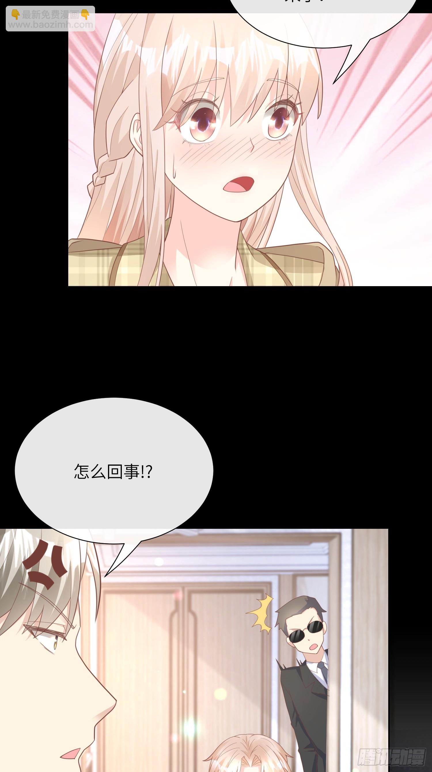 第23话 总裁的&ldquo;邪恶计划&rdquo;(1/2)-第152话