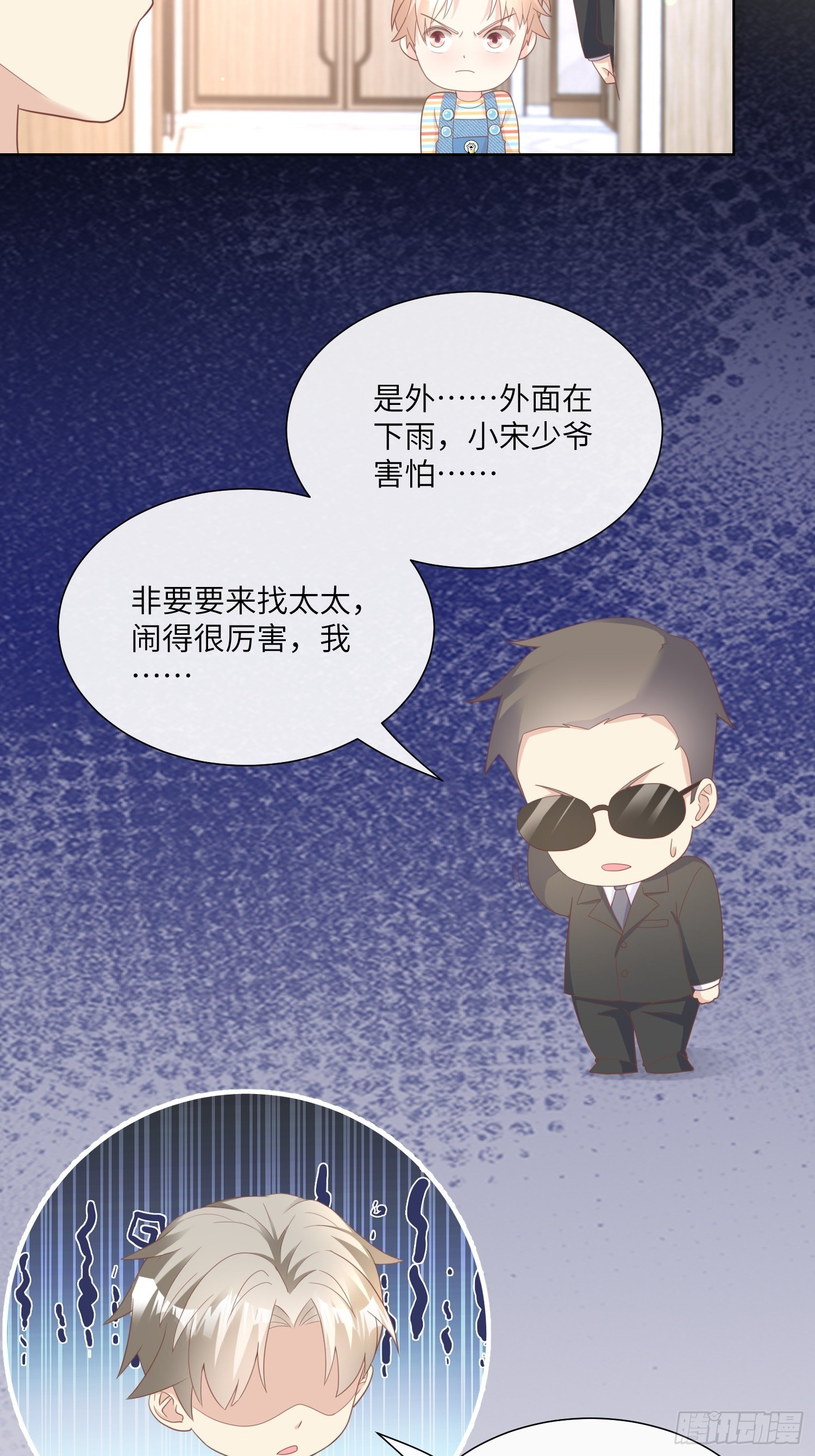 第23话 总裁的&ldquo;邪恶计划&rdquo;(1/2)-第152话