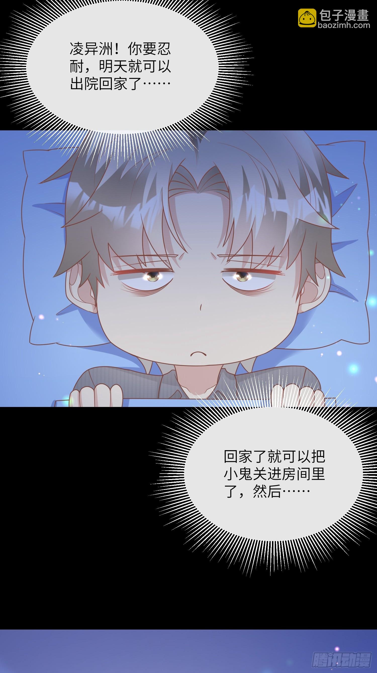 第23话 总裁的&ldquo;邪恶计划&rdquo;(1/2)-第152话