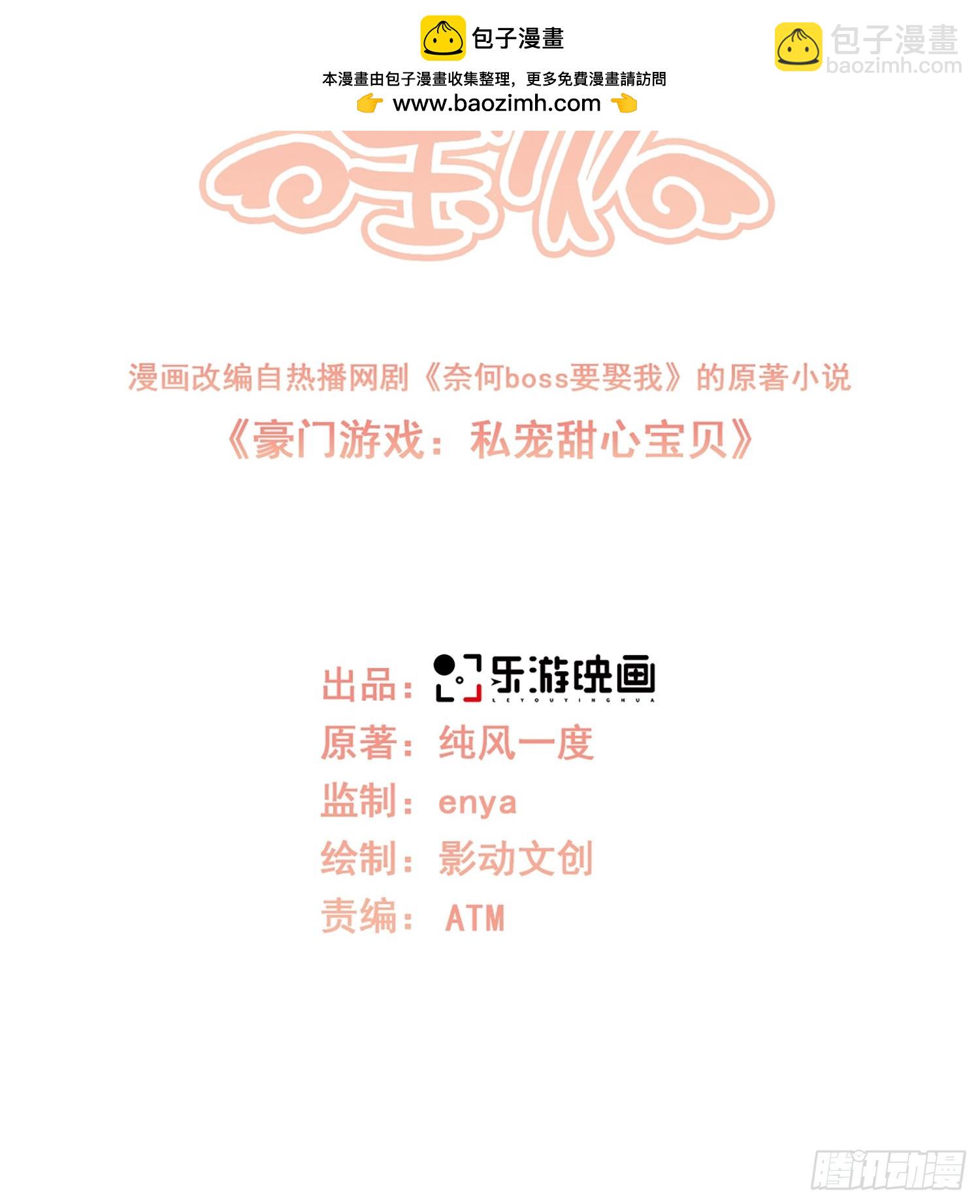 第23话 总裁的&ldquo;邪恶计划&rdquo;(1/2)-第152话