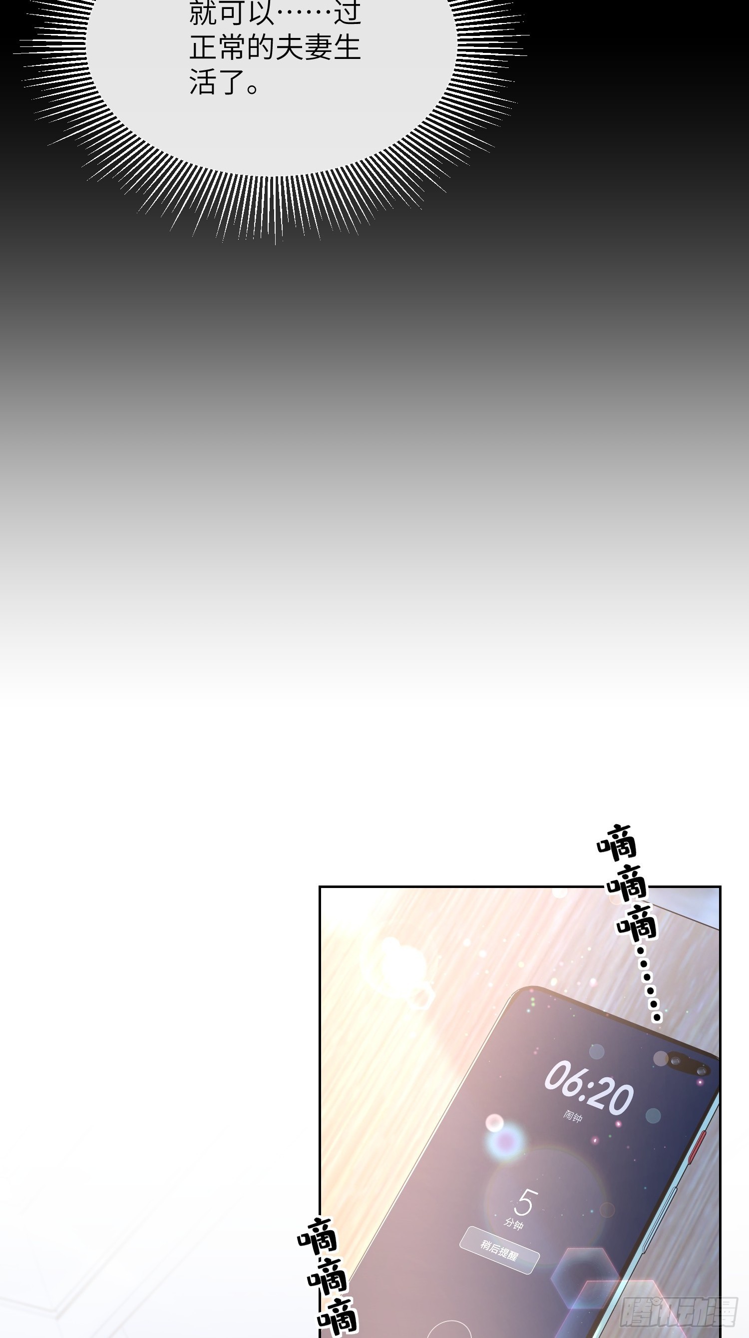 第23话 总裁的&ldquo;邪恶计划&rdquo;(1/2)-第152话