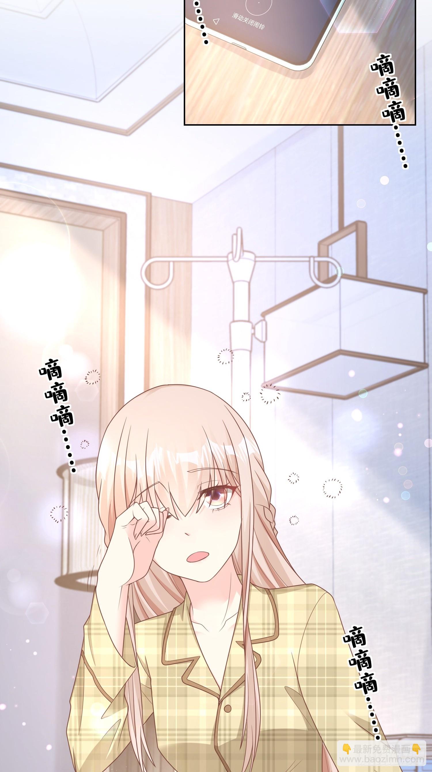 第23话 总裁的&ldquo;邪恶计划&rdquo;(1/2)-第152话