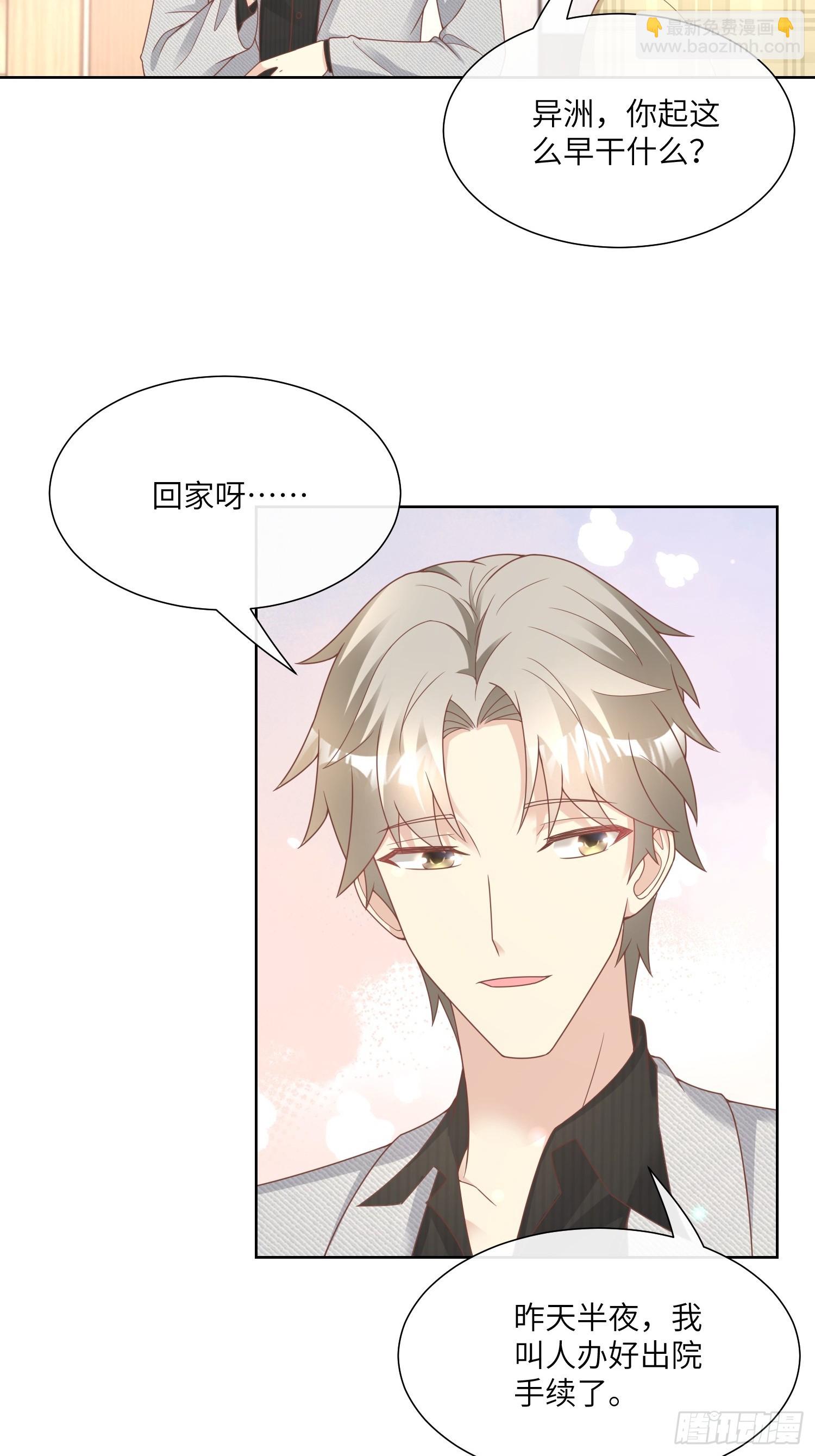 第23话 总裁的&ldquo;邪恶计划&rdquo;(1/2)-第152话