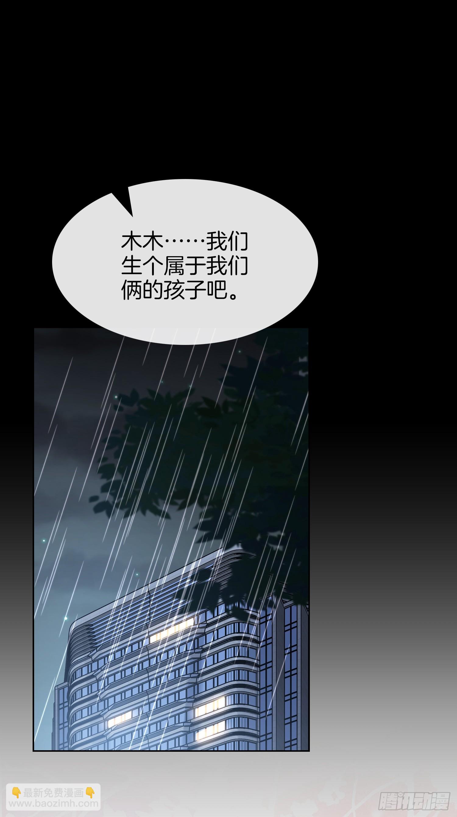 第23话 总裁的&ldquo;邪恶计划&rdquo;(1/2)-第152话