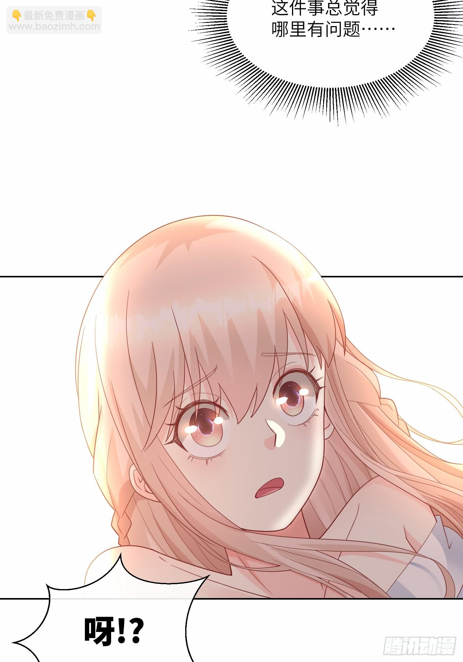 第23话 总裁的&ldquo;邪恶计划&rdquo;(1/2)-第152话