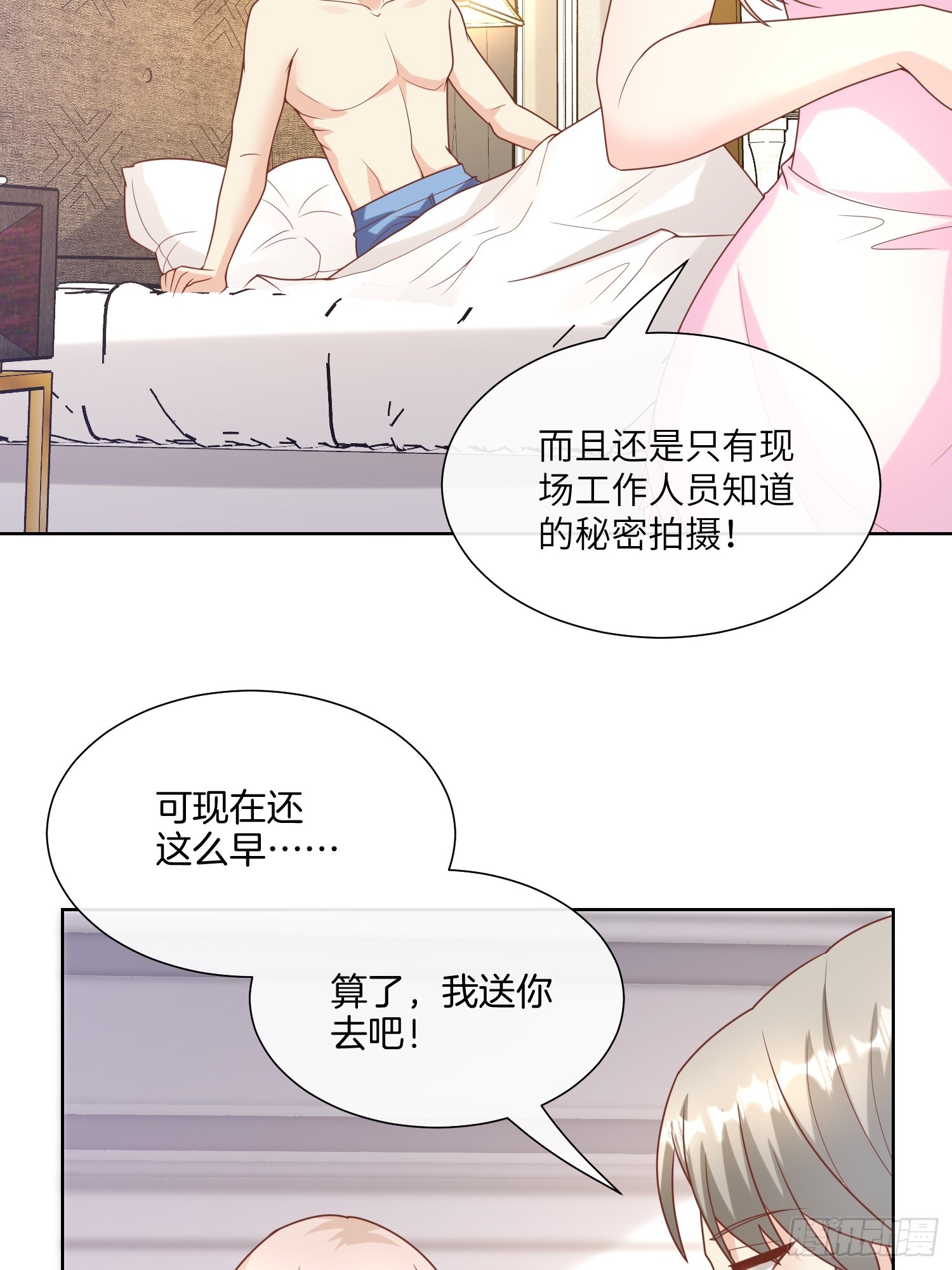 第23话 总裁的&ldquo;邪恶计划&rdquo;(1/2)-第152话