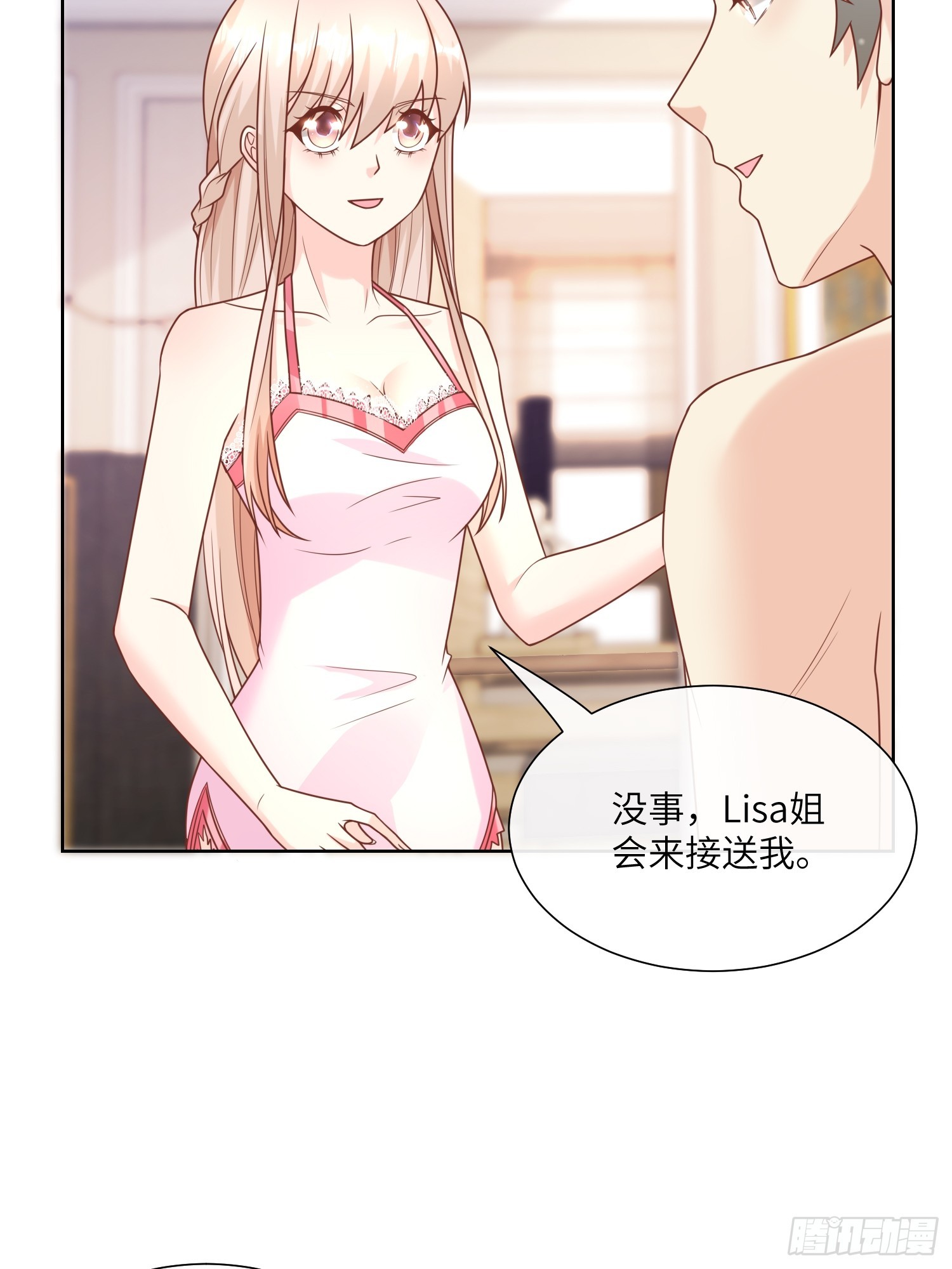 第23话 总裁的&ldquo;邪恶计划&rdquo;(1/2)-第152话