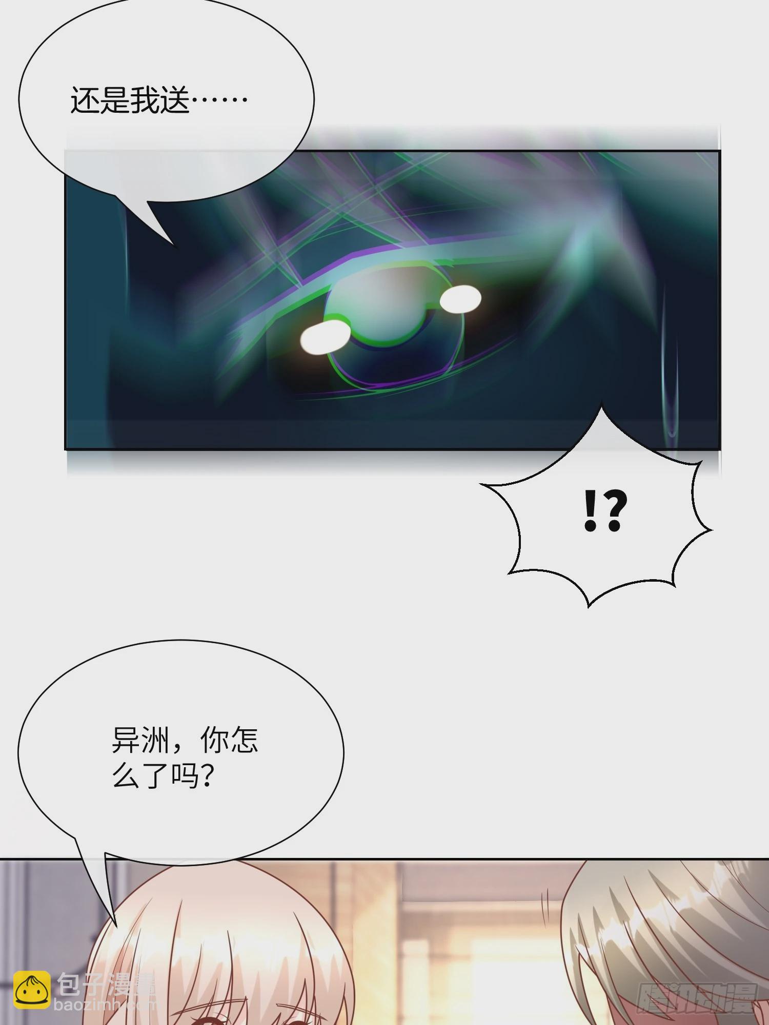 第23话 总裁的&ldquo;邪恶计划&rdquo;(1/2)-第152话