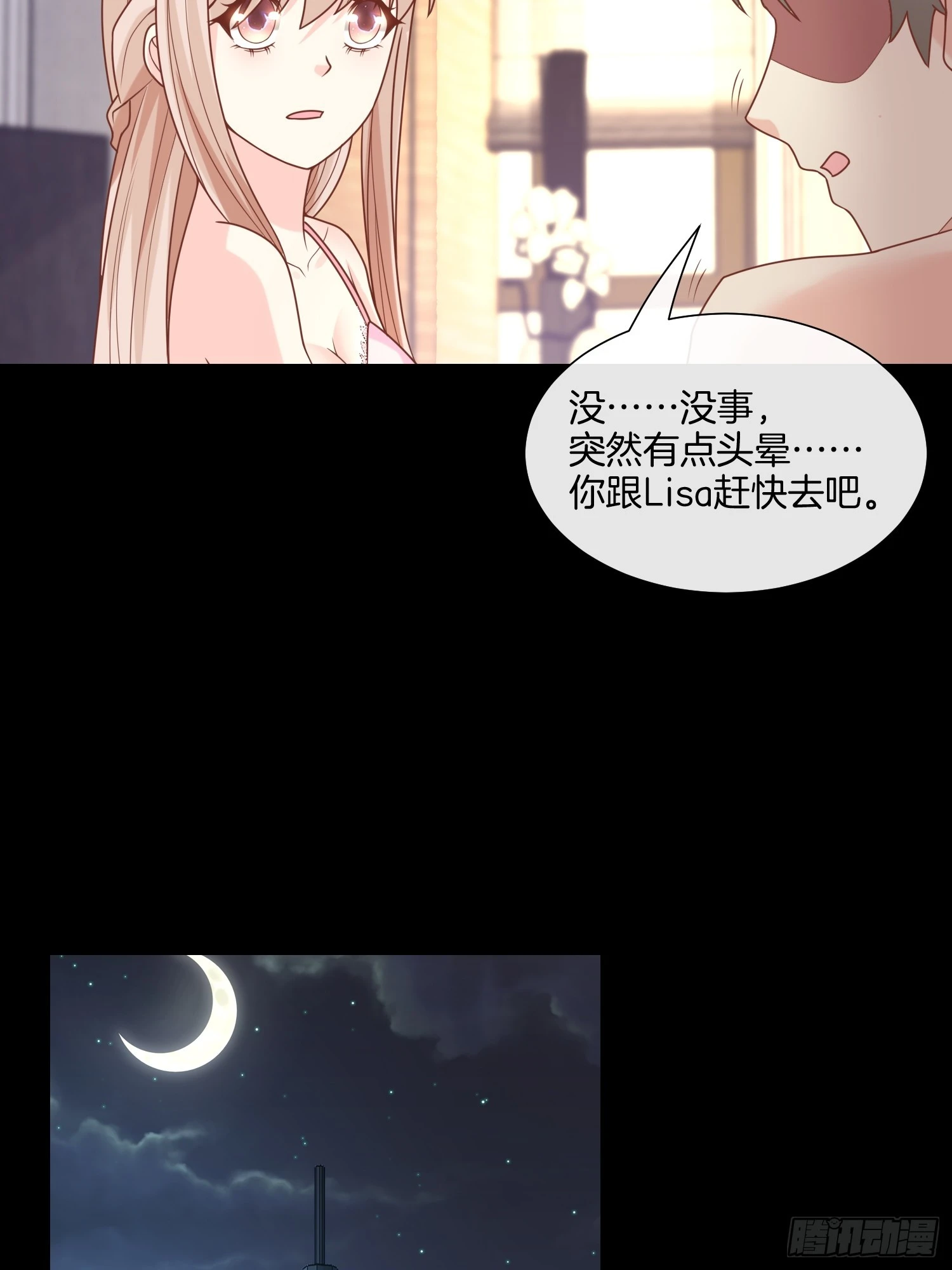 第23话 总裁的&ldquo;邪恶计划&rdquo;(1/2)-第152话