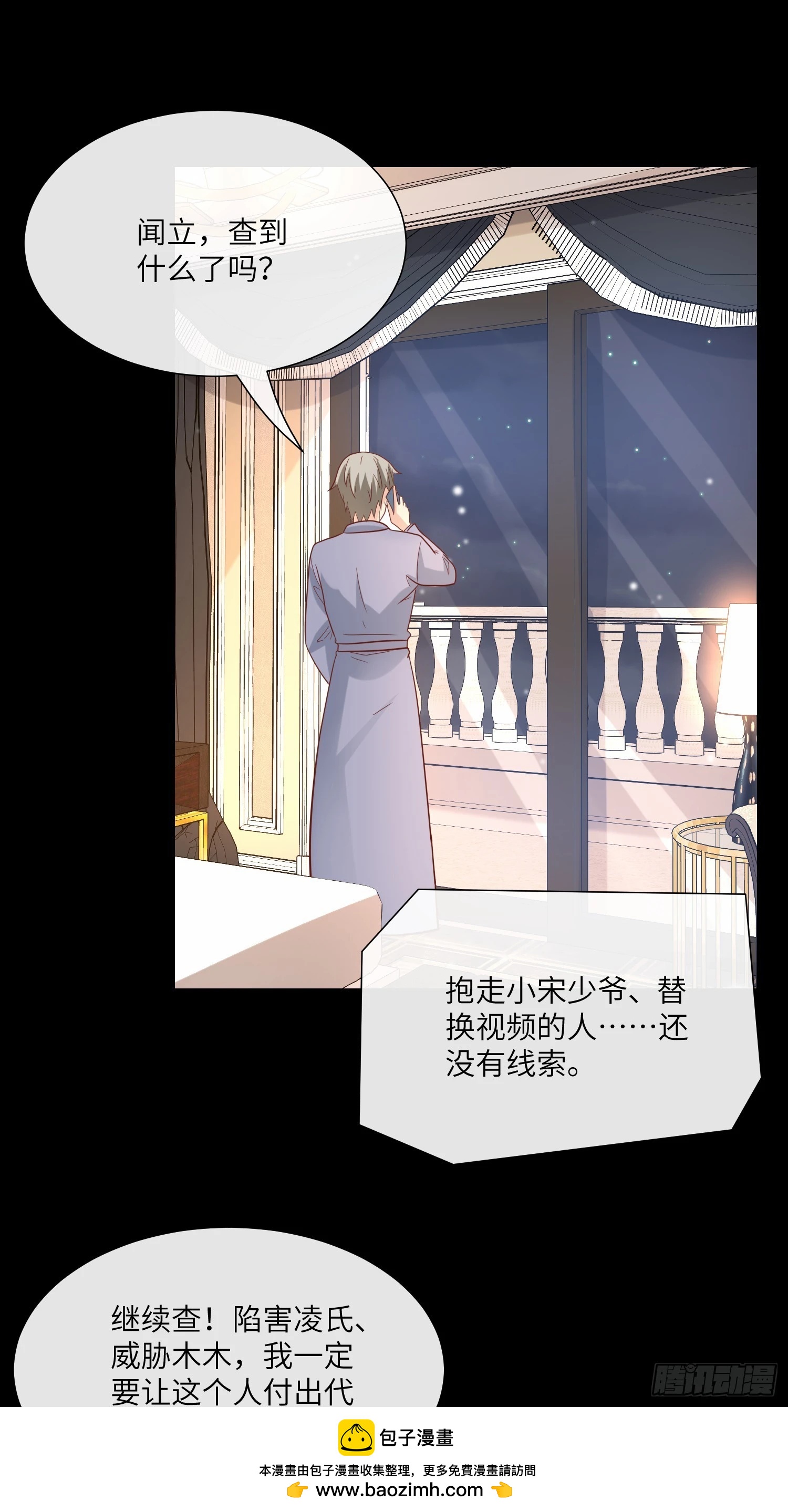 第23话 总裁的&ldquo;邪恶计划&rdquo;(1/2)-第152话