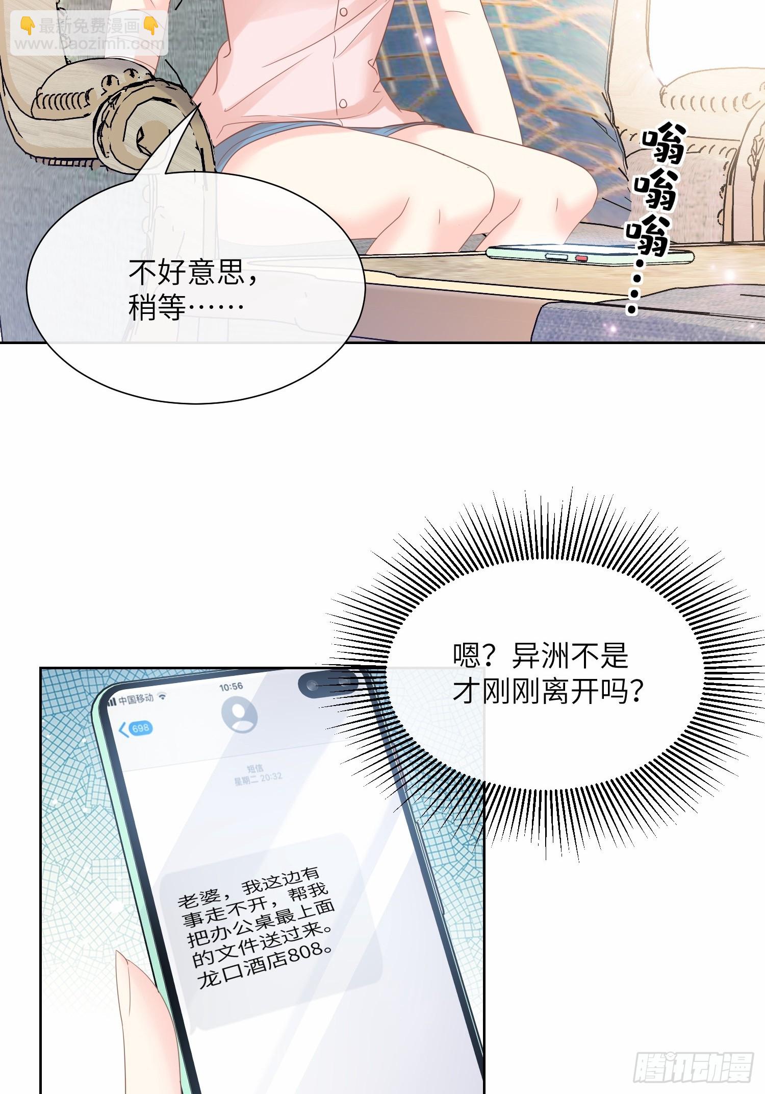 第25话 我们生个双胞胎吧！(1/2)-第154话