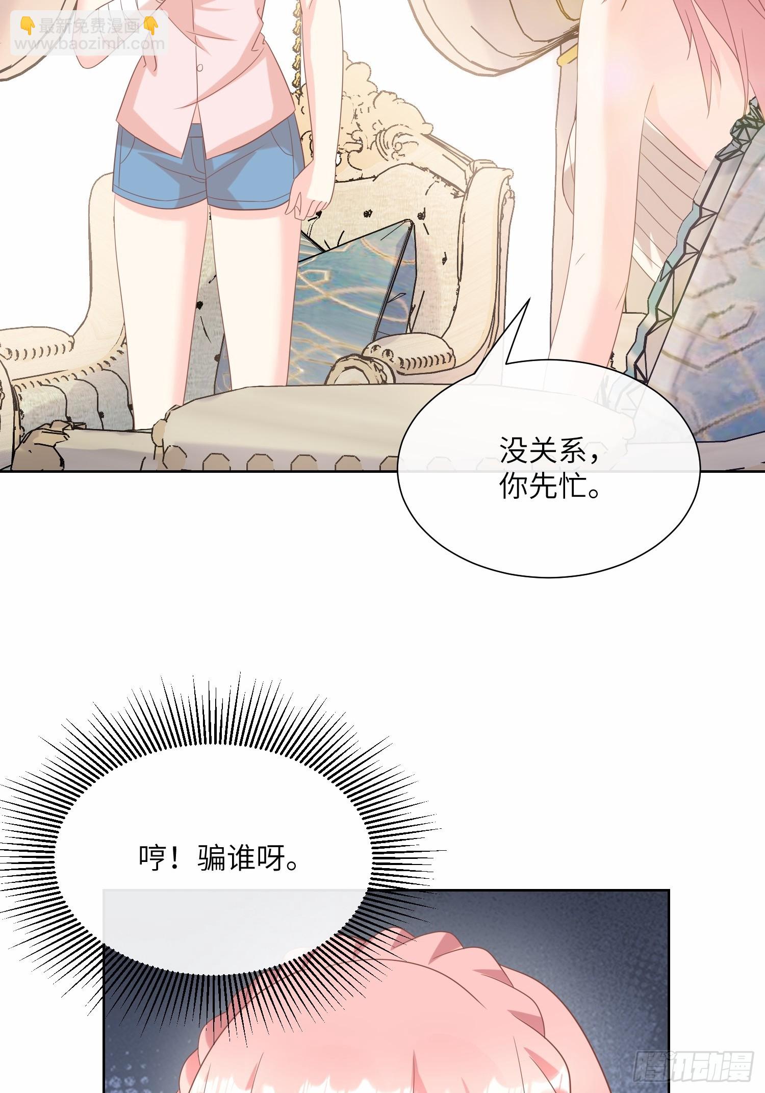 第25话 我们生个双胞胎吧！(1/2)-第154话