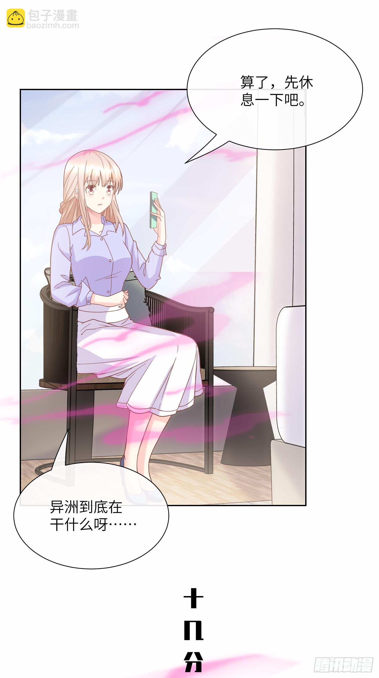 第25话 我们生个双胞胎吧！(1/2)-第154话