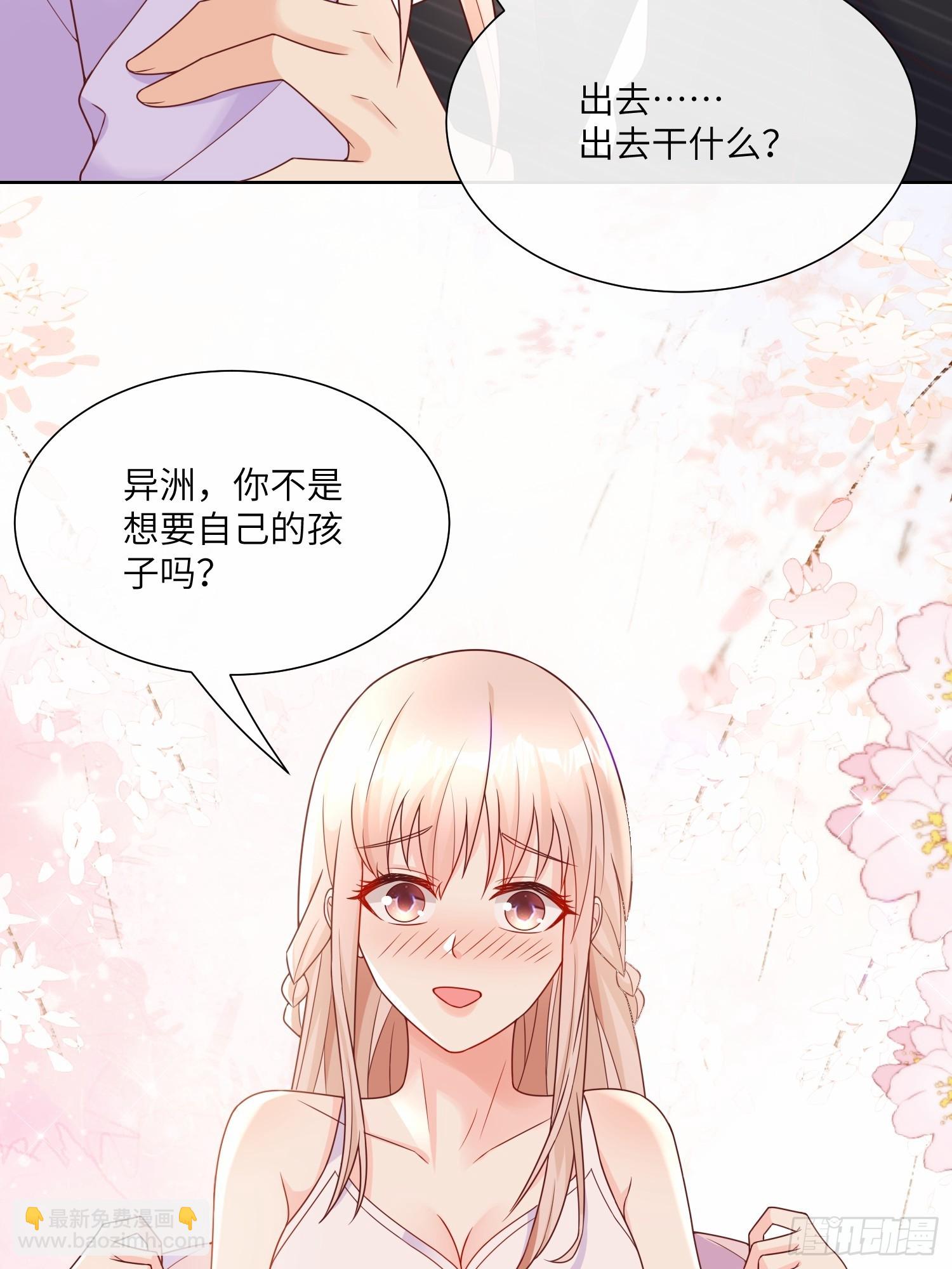 第25话 我们生个双胞胎吧！(1/2)-第154话