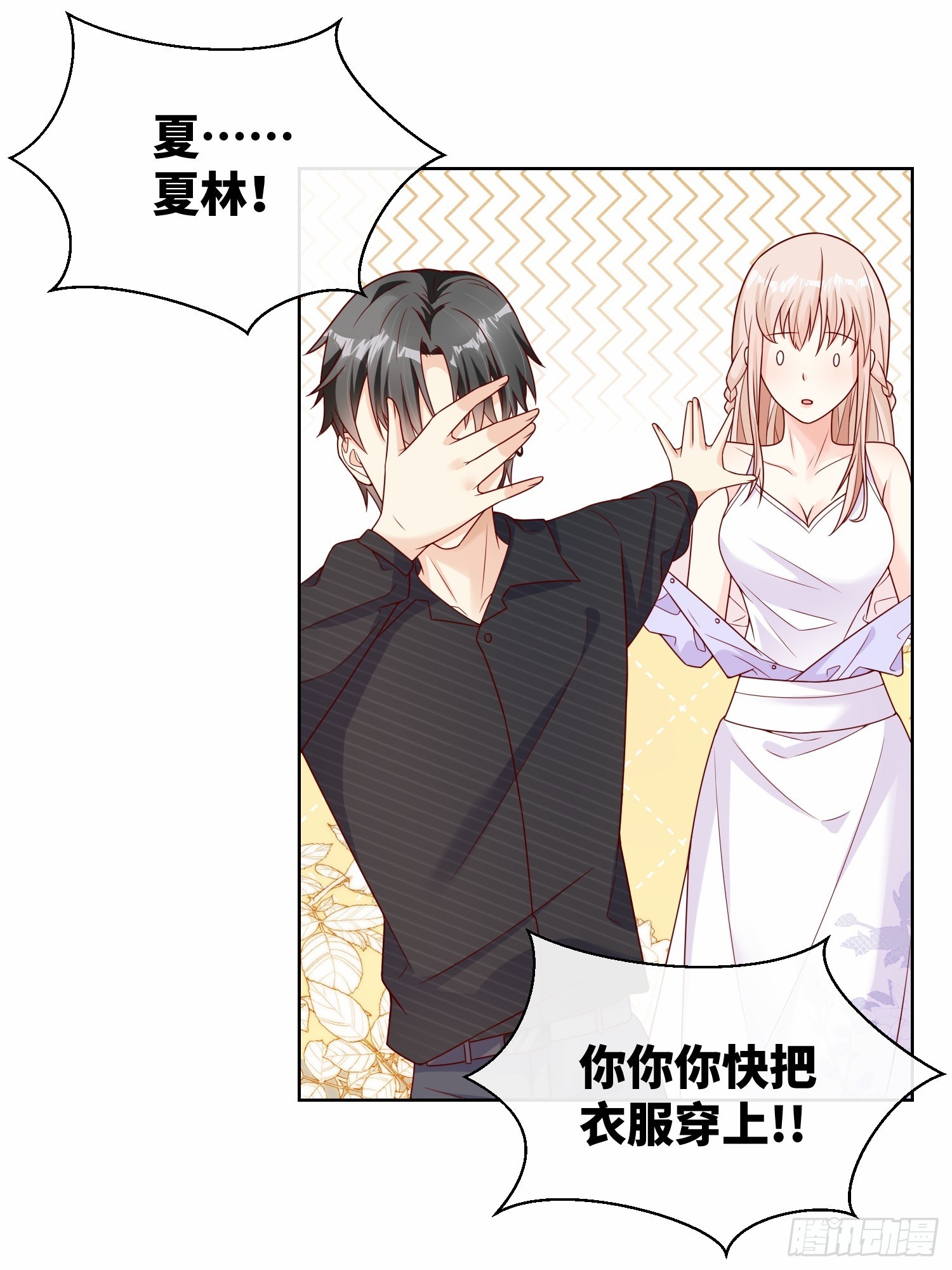 第25话 我们生个双胞胎吧！(1/2)-第154话