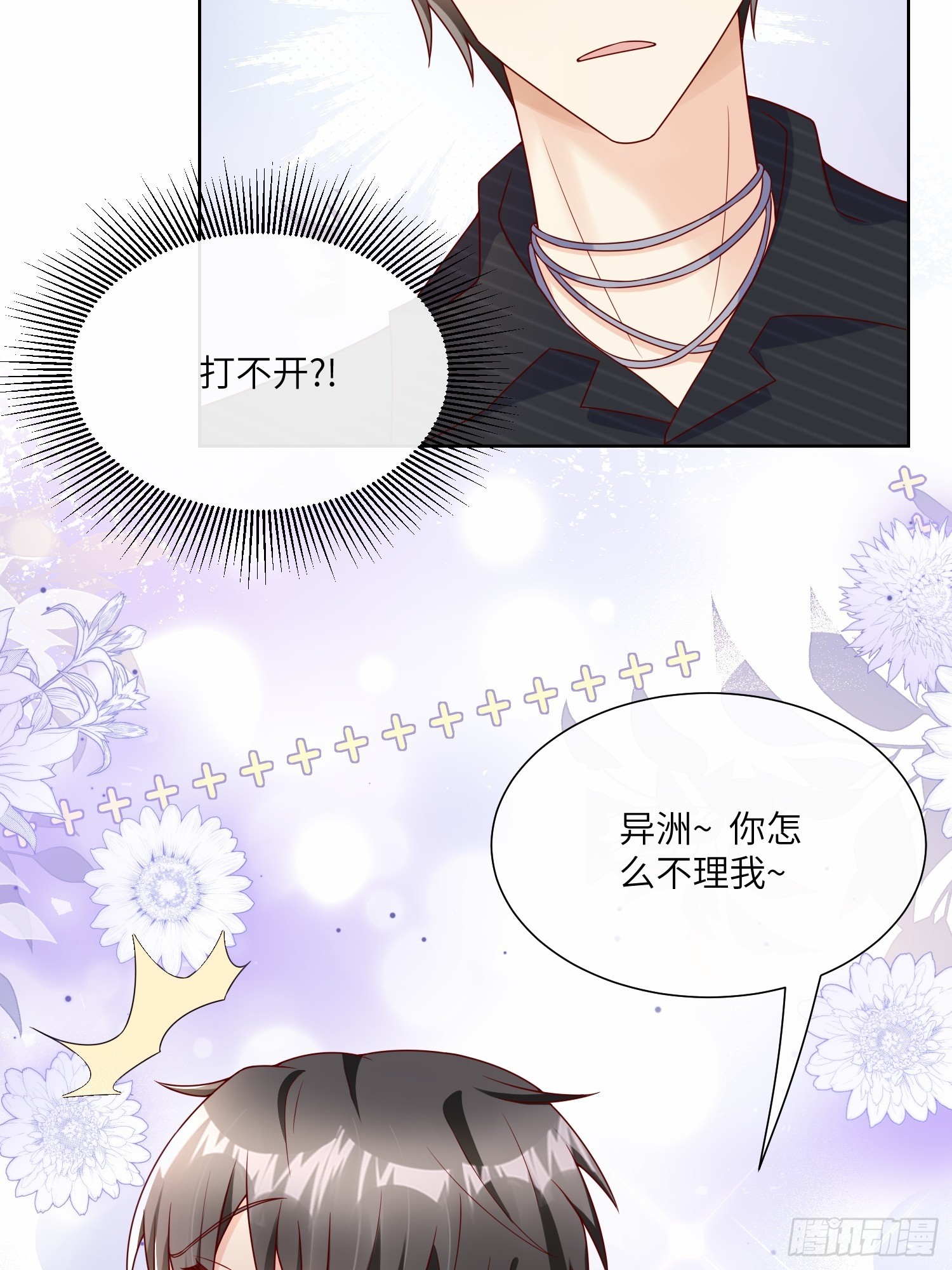 第25话 我们生个双胞胎吧！(1/2)-第154话