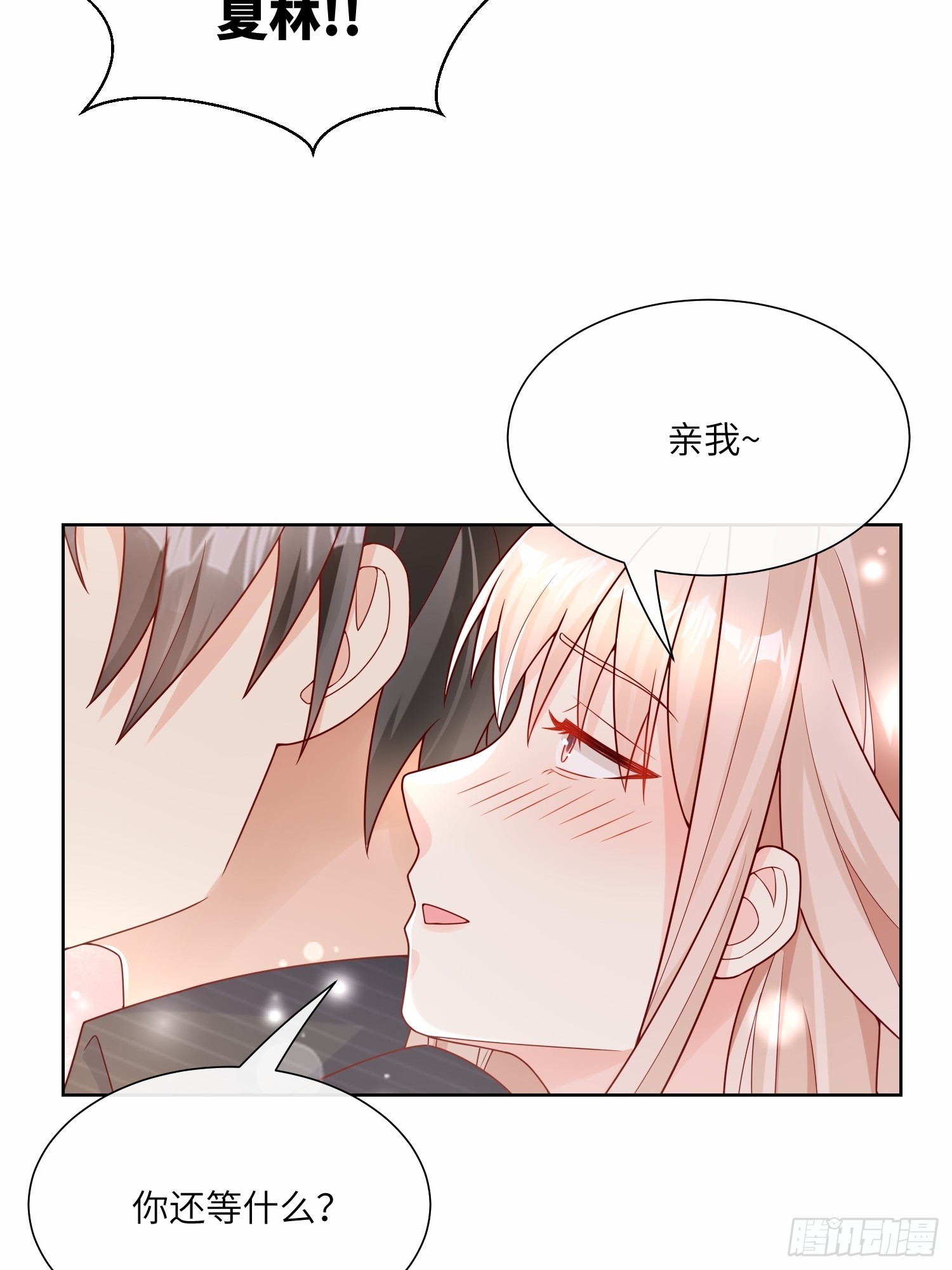 第25话 我们生个双胞胎吧！(1/2)-第154话