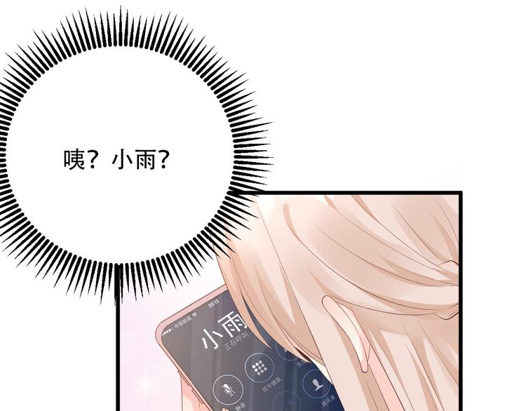 第19话 你不要过来呀(1/2)-第20话