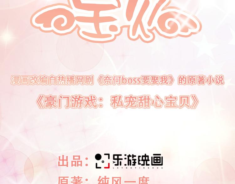 第24话 夫妻关系要曝光？(1/3)-第26话