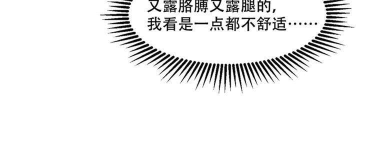 第28话 满世界都是太太的腿(1/2)-第30话