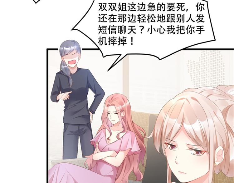 第28话 满世界都是太太的腿(1/2)-第30话