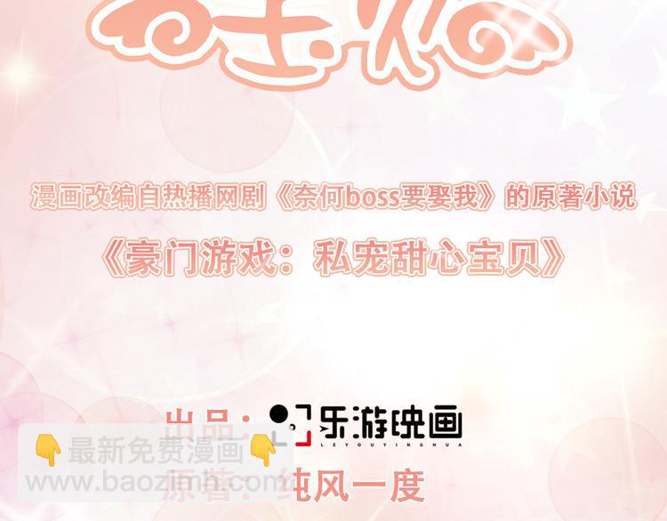 第3话 计划通夏木木(1/2)-第4话