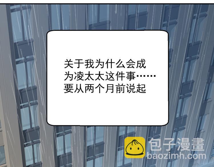 第3话 计划通夏木木(1/2)-第4话