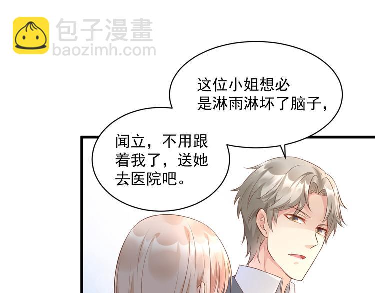 第3话 计划通夏木木(1/2)-第4话