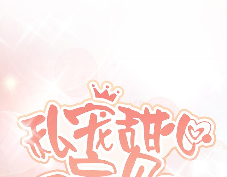 第3话 计划通夏木木(1/2)-第4话