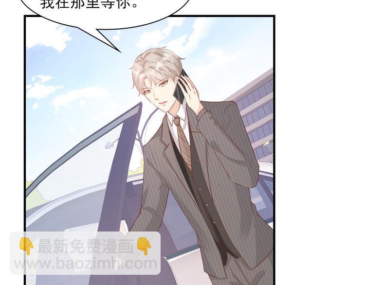 第30话 &ldquo;守身如玉&rdquo;凌总裁(1/2)-第32话