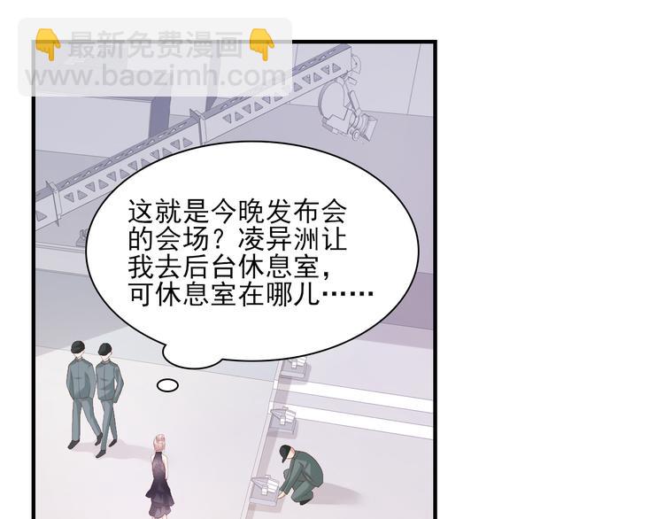 第30话 &ldquo;守身如玉&rdquo;凌总裁(1/2)-第32话