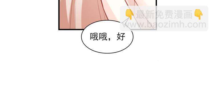 第30话 &ldquo;守身如玉&rdquo;凌总裁(1/2)-第32话