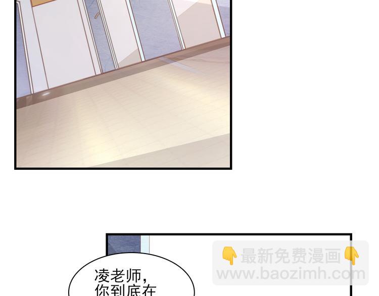 第30话 &ldquo;守身如玉&rdquo;凌总裁(1/2)-第32话