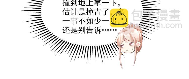 第30话 &ldquo;守身如玉&rdquo;凌总裁(1/2)-第32话