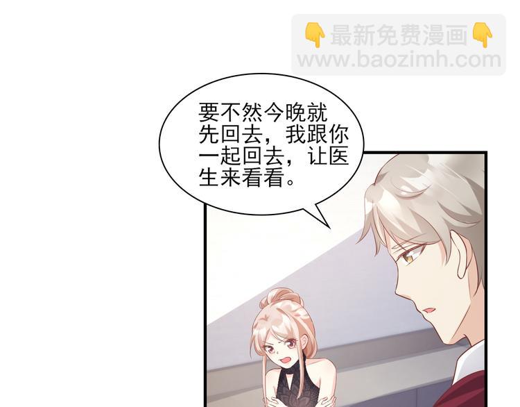 第30话 &ldquo;守身如玉&rdquo;凌总裁(1/2)-第32话