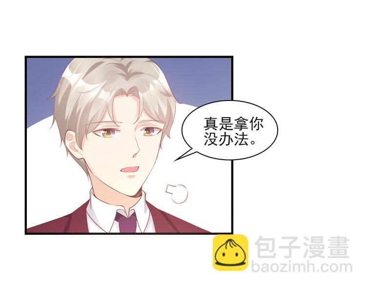 第30话 &ldquo;守身如玉&rdquo;凌总裁(1/2)-第32话