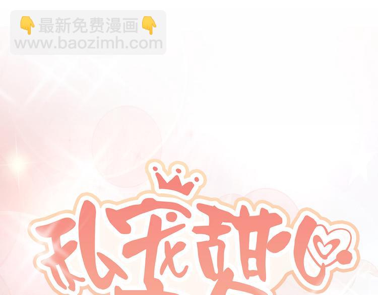 第30话 &ldquo;守身如玉&rdquo;凌总裁(1/2)-第32话