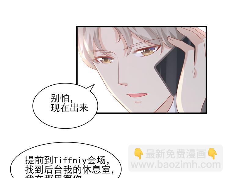 第30话 &ldquo;守身如玉&rdquo;凌总裁(1/2)-第32话