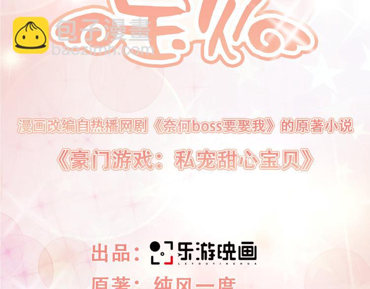 第32话 没想到你有这种爱好(1/2)-第34话