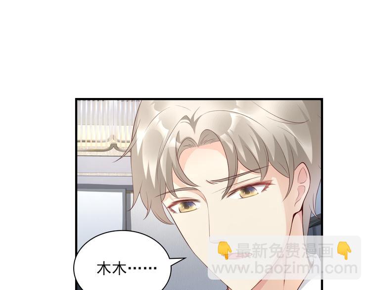 第34话 我宠的，你有意见？(1/2)-第36话