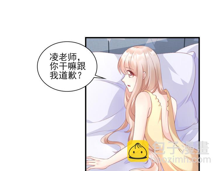 第34话 我宠的，你有意见？(1/2)-第36话