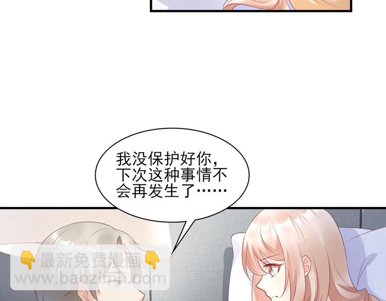 第34话 我宠的，你有意见？(1/2)-第36话