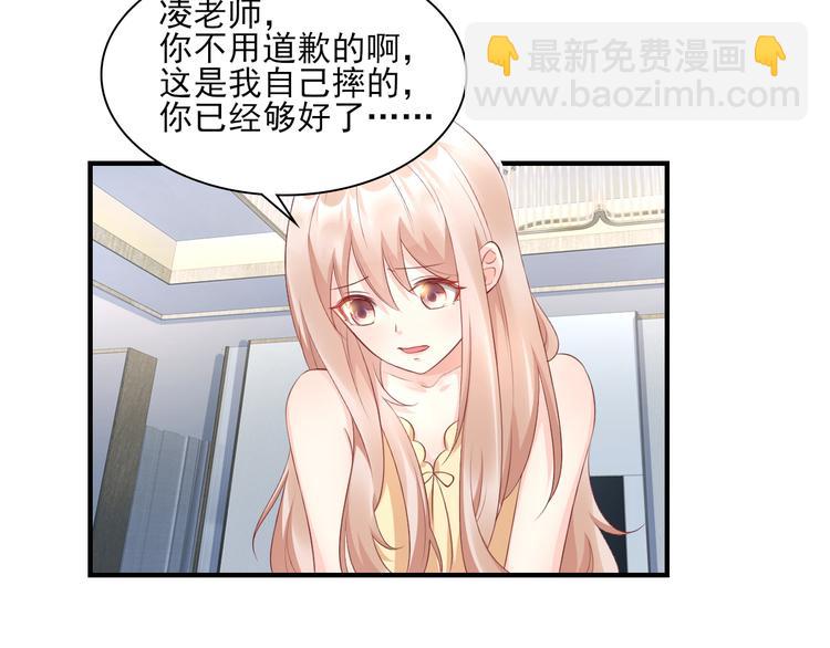 第34话 我宠的，你有意见？(1/2)-第36话