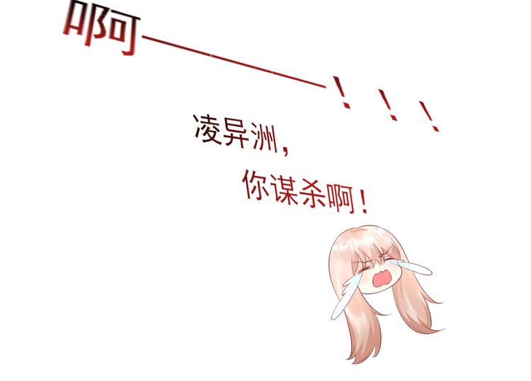 第34话 我宠的，你有意见？(1/2)-第36话