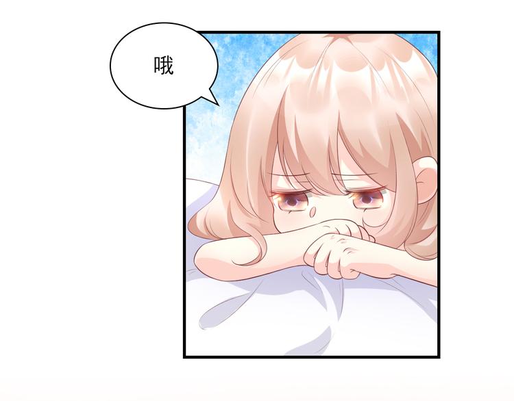 第34话 我宠的，你有意见？(1/2)-第36话