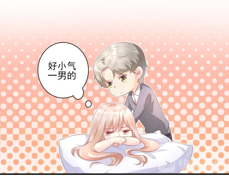 第34话 我宠的，你有意见？(1/2)-第36话