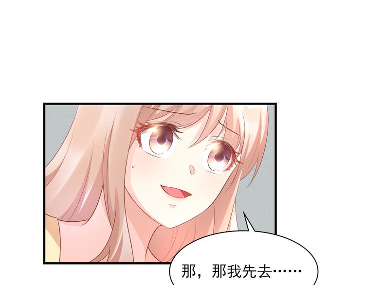 第34话 我宠的，你有意见？(1/2)-第36话