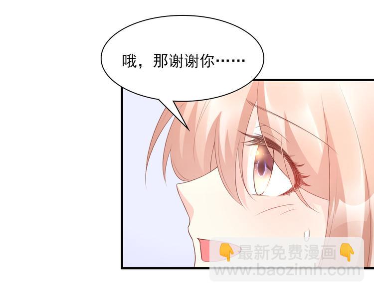 第34话 我宠的，你有意见？(1/2)-第36话