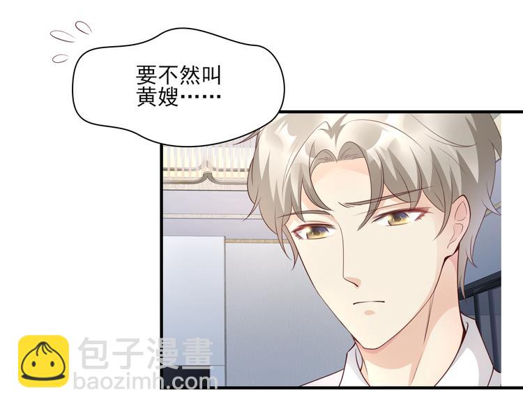 第34话 我宠的，你有意见？(1/2)-第36话