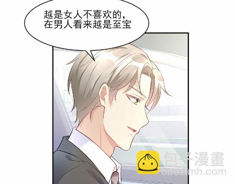 第36话 你真的是铁石心肠吗？(1/2)-第38话